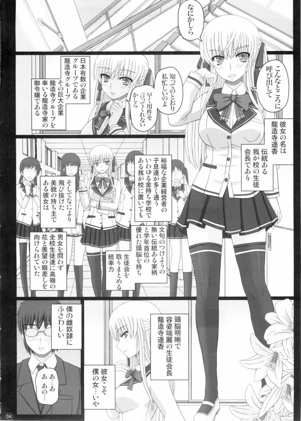 (C88) [幸せ共和国 (幸せのかたち)] かたしぶっ 0-2-15週 Page.4