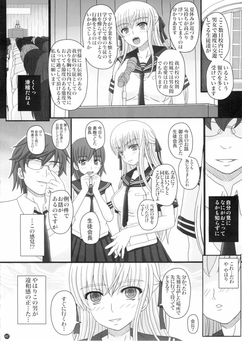 (C88) [幸せ共和国 (幸せのかたち)] かたしぶっ 0-2-15週 Page.42