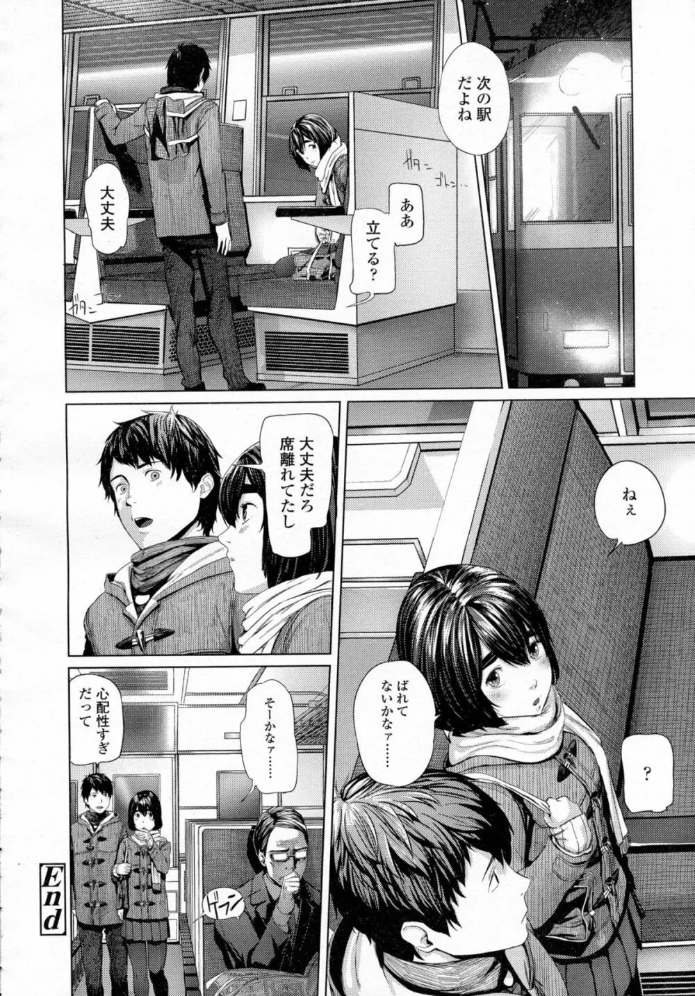 COMIC 高 Vol.5 Page.123