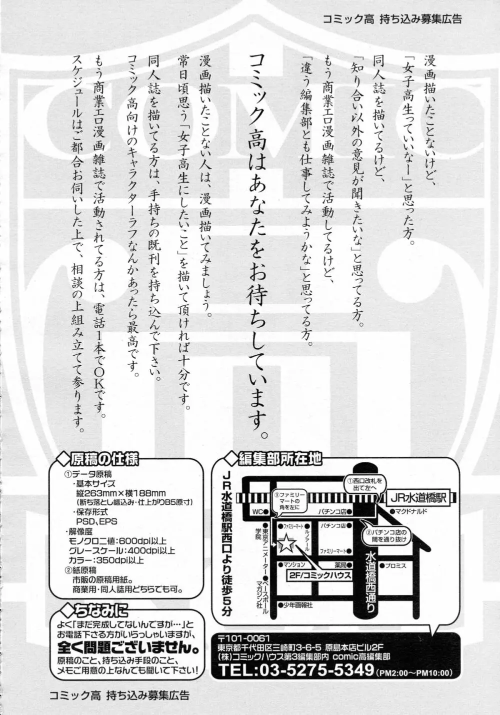 COMIC 高 Vol.5 Page.185