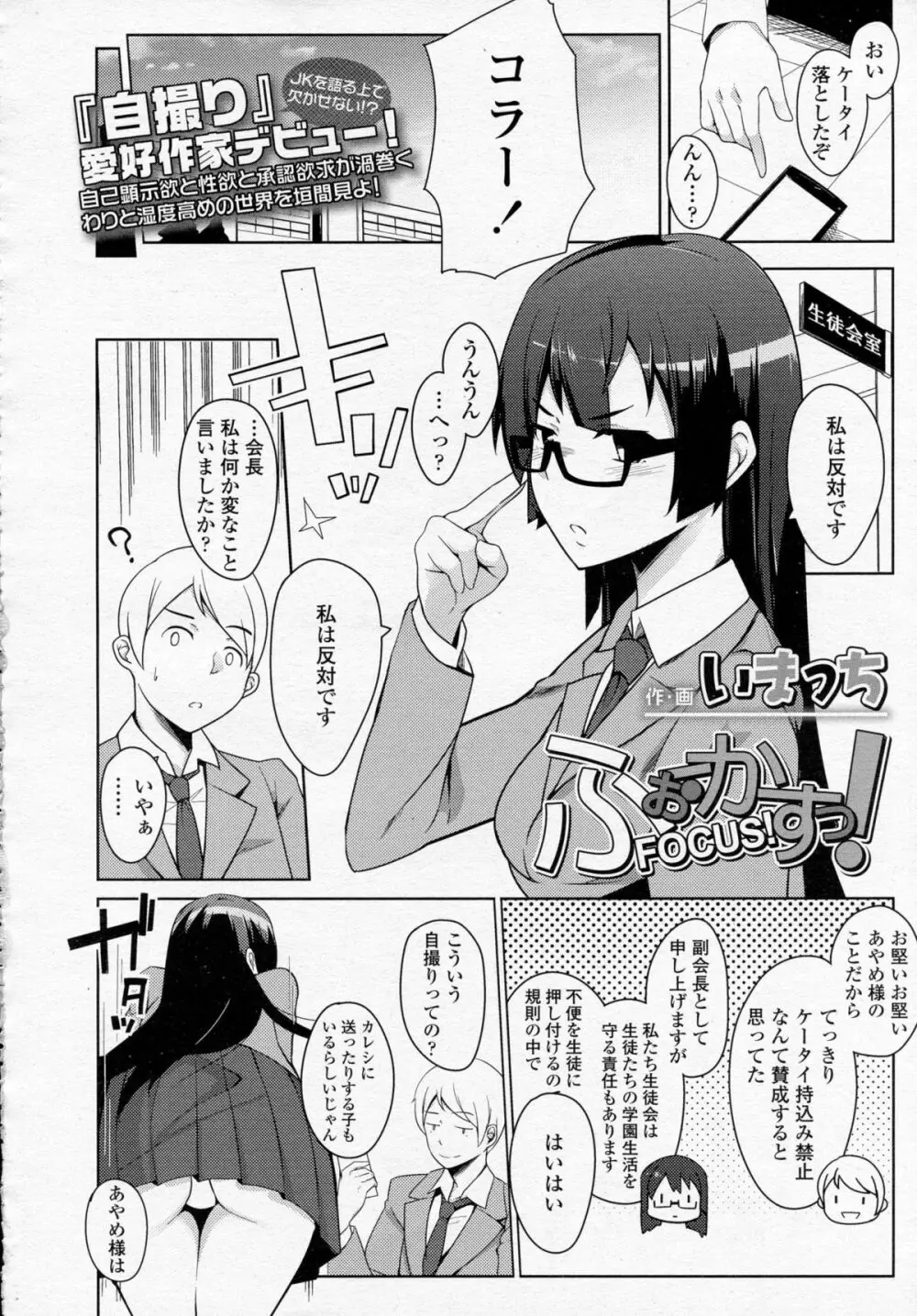 COMIC 高 Vol.5 Page.211