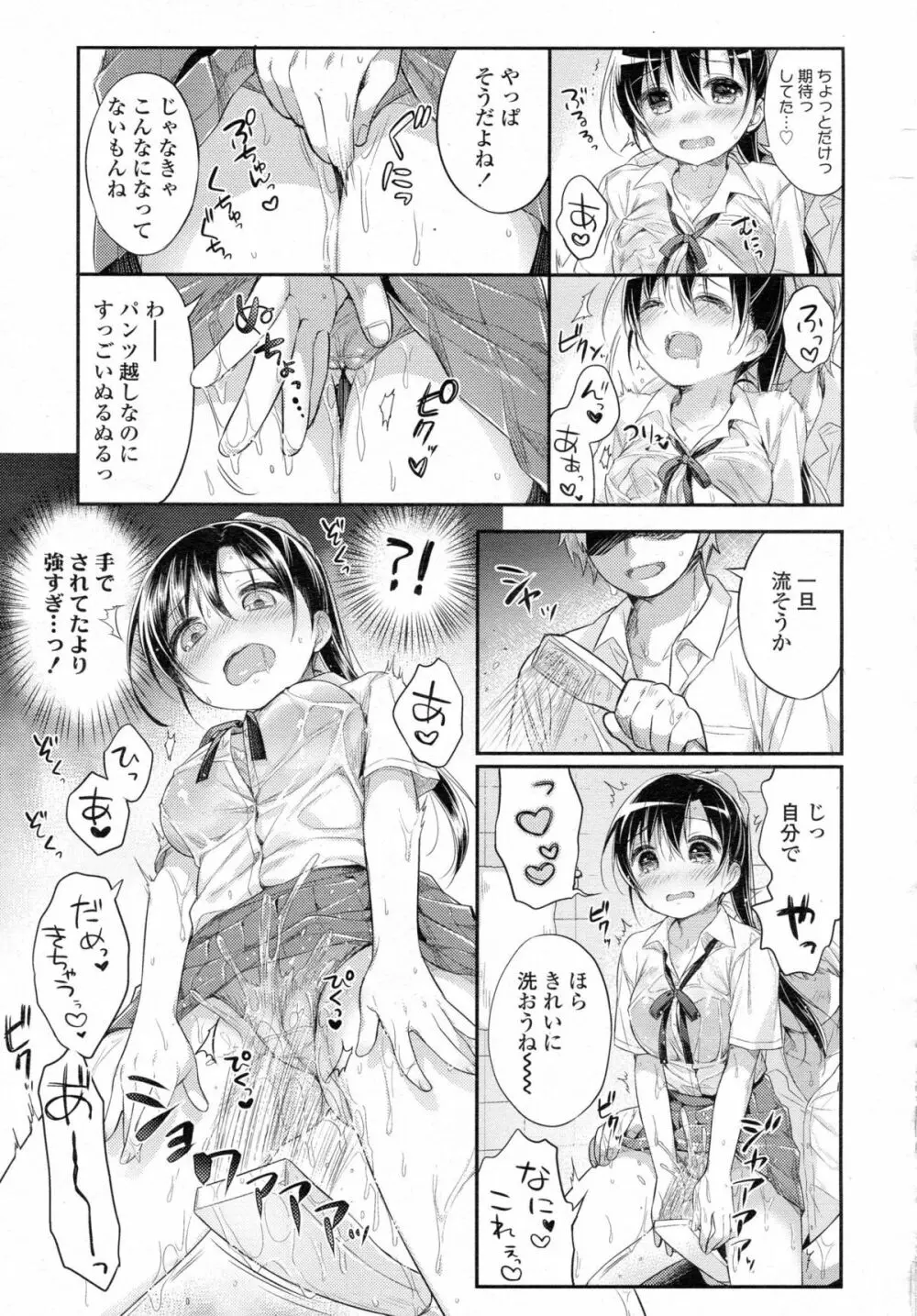 COMIC 高 Vol.5 Page.234