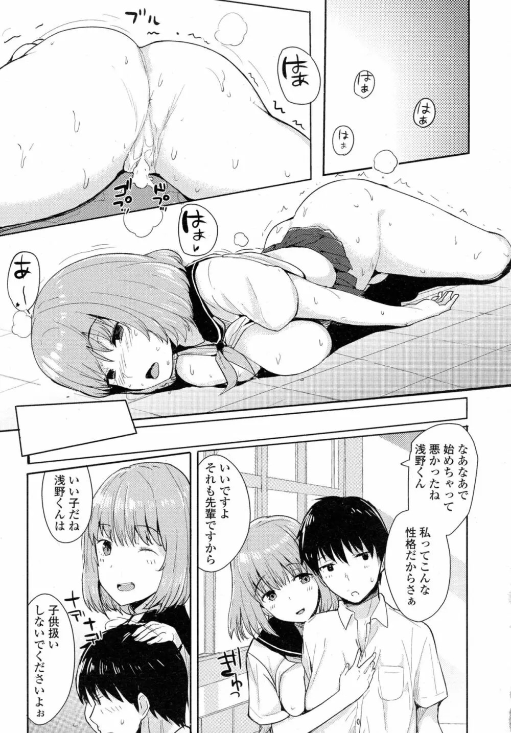 COMIC 高 Vol.5 Page.268