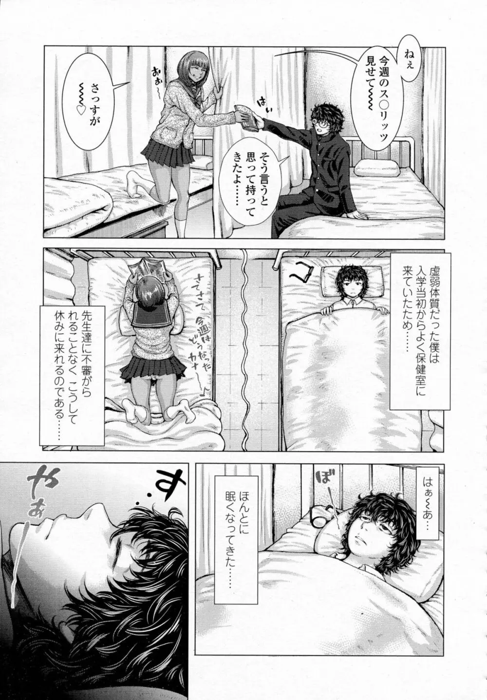 COMIC 高 Vol.5 Page.32