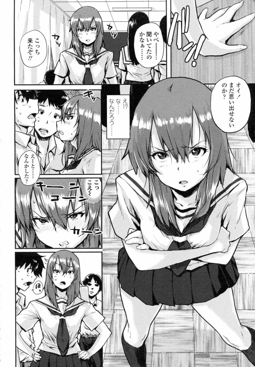 COMIC 高 Vol.5 Page.331