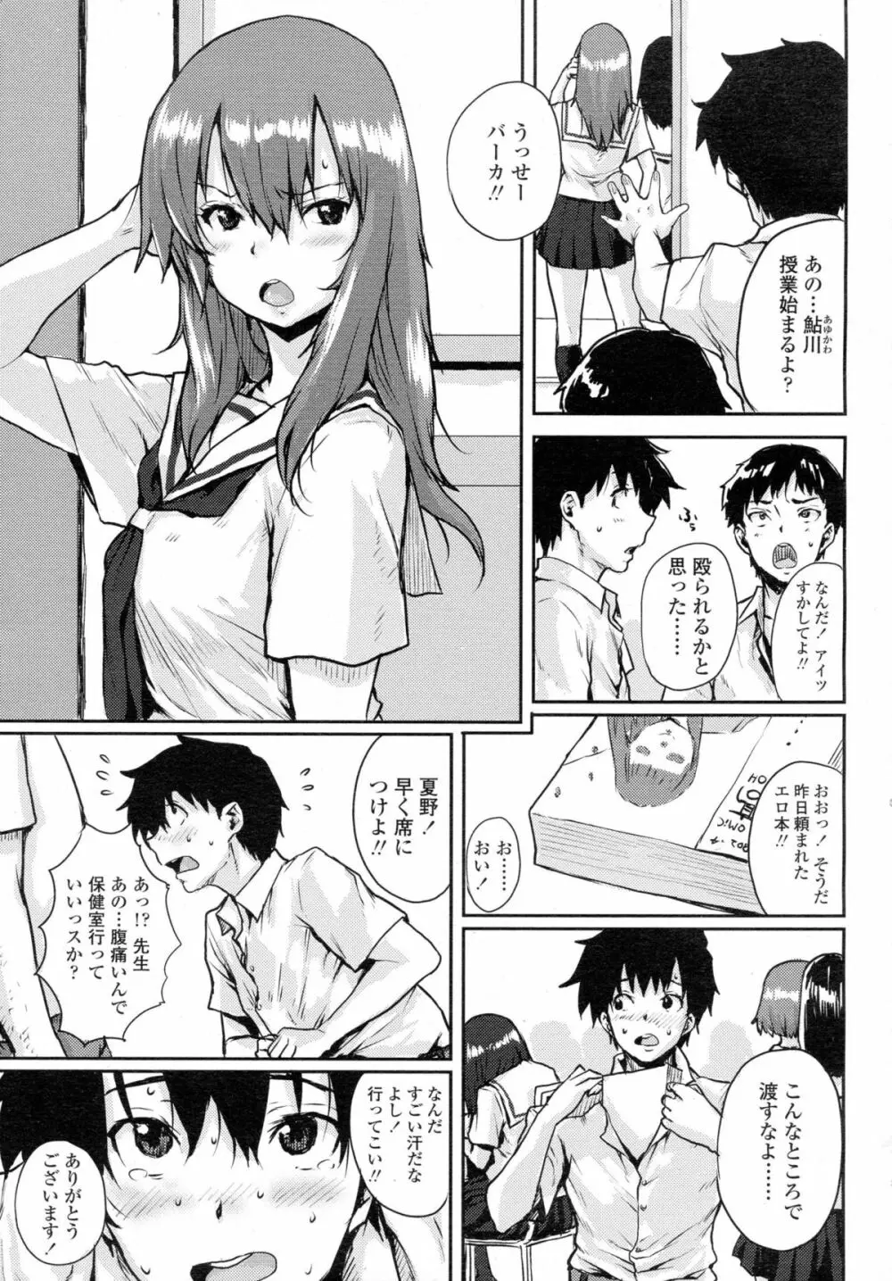 COMIC 高 Vol.5 Page.332