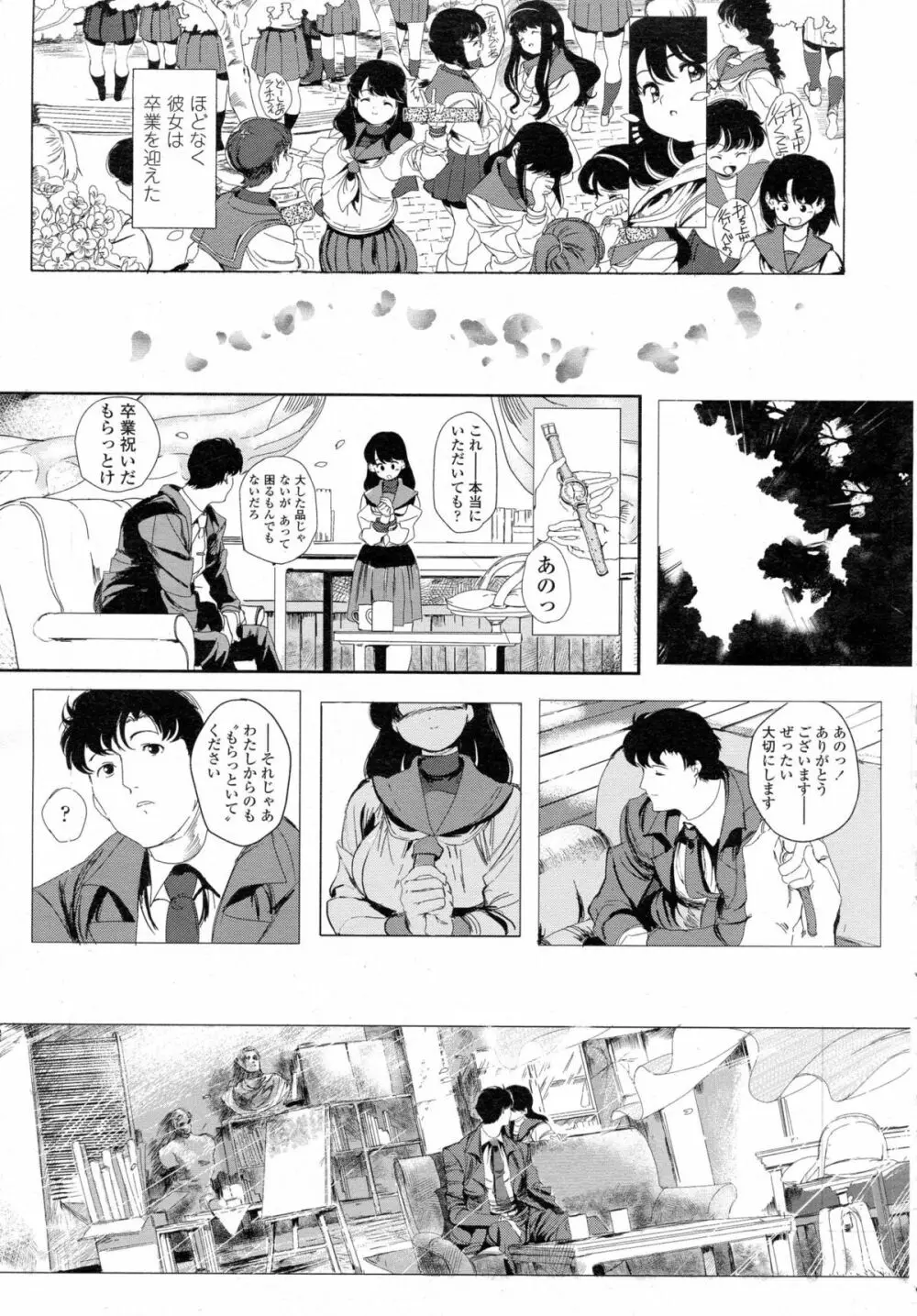 COMIC 高 Vol.5 Page.408