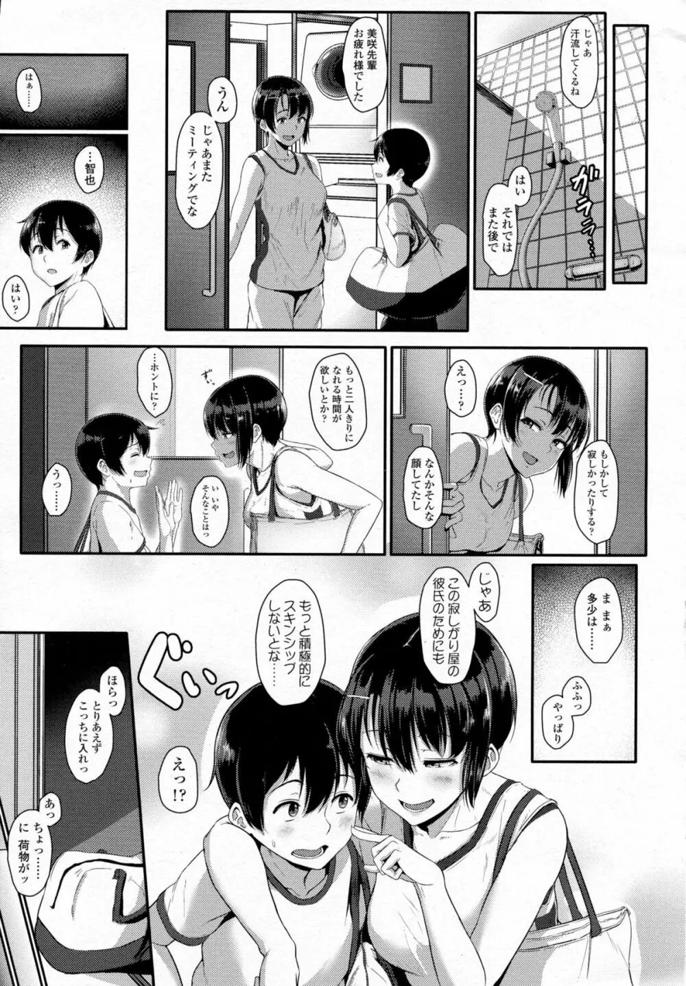 COMIC 高 Vol.5 Page.50