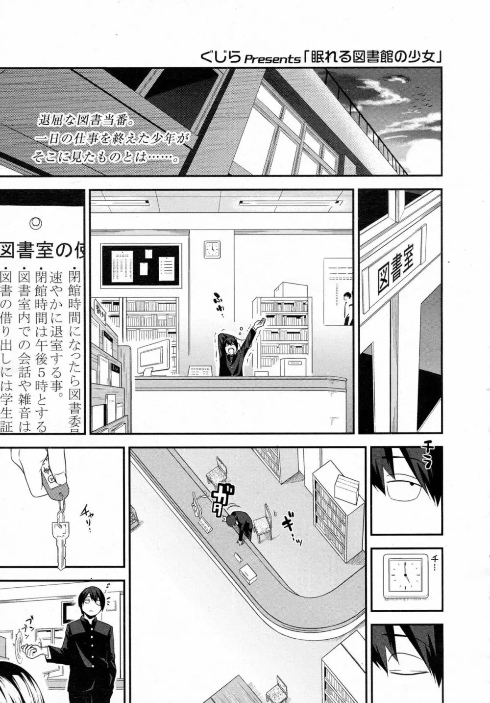 COMIC 高 Vol.5 Page.144