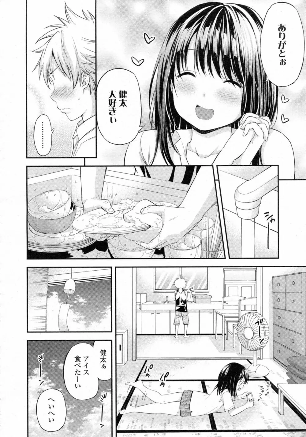 COMIC 高 Vol.5 Page.191