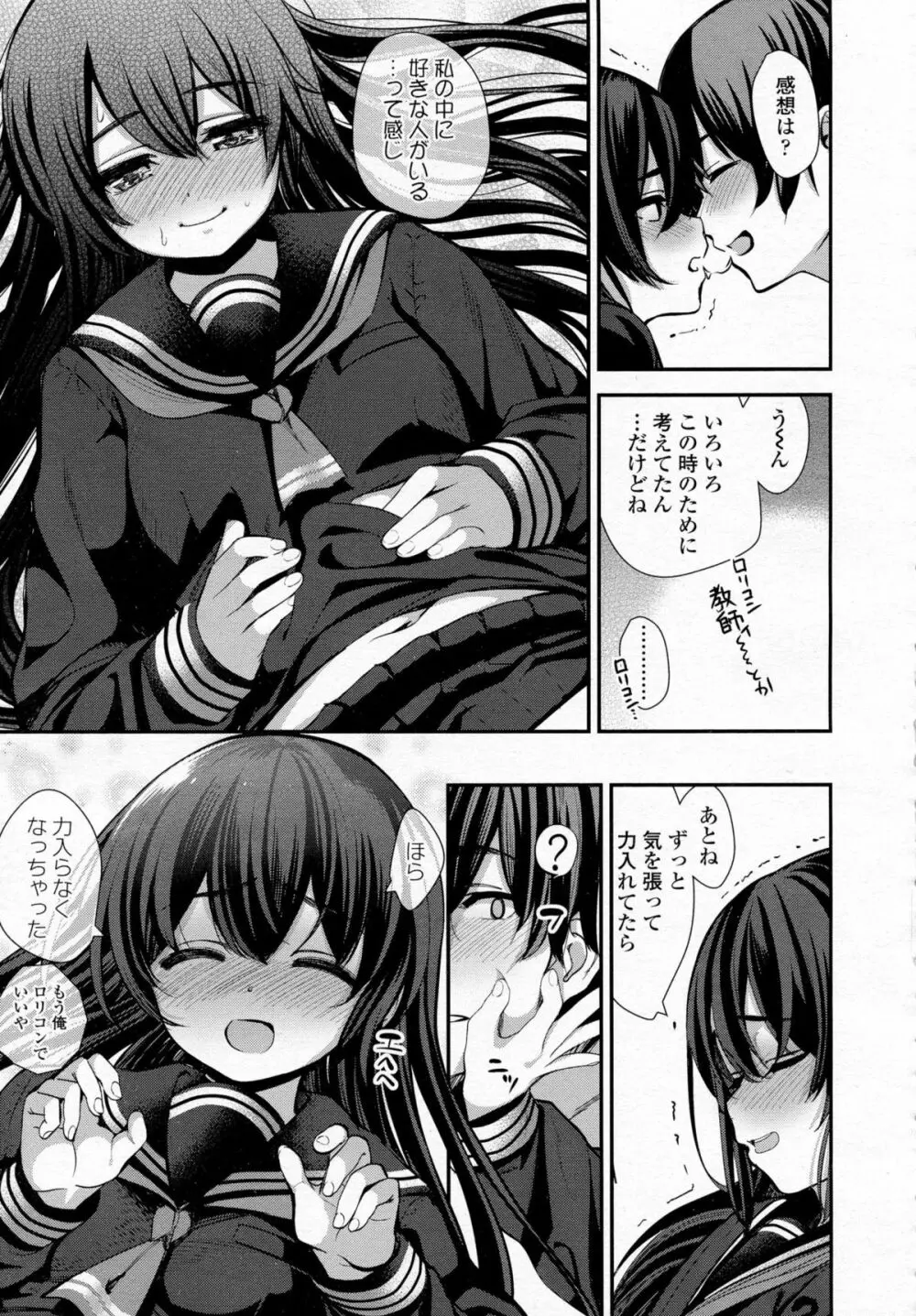 COMIC 高 Vol.5 Page.21