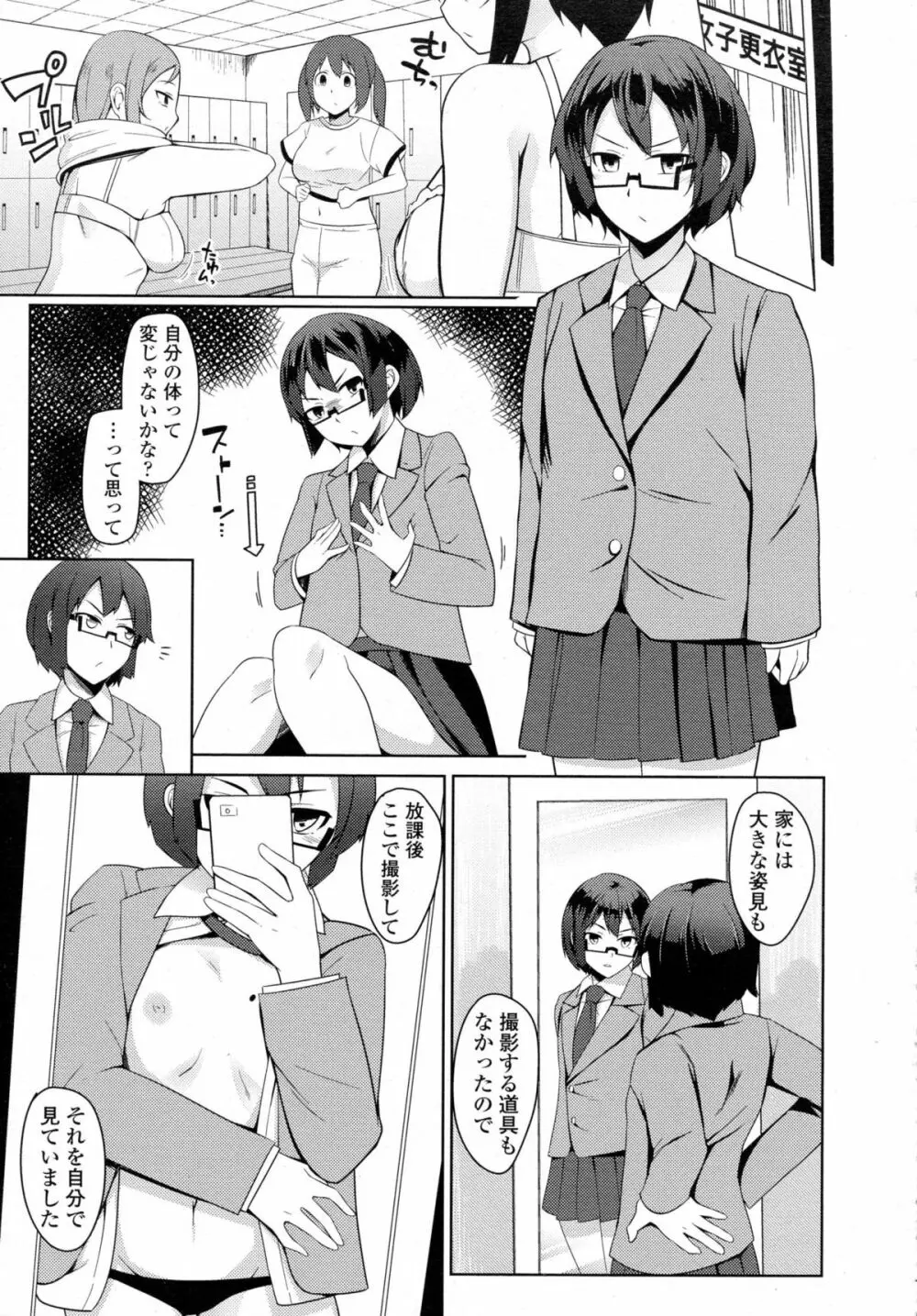 COMIC 高 Vol.5 Page.220