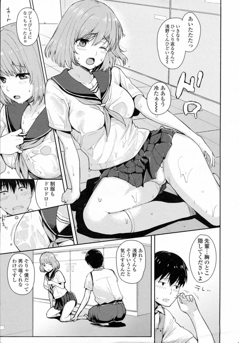 COMIC 高 Vol.5 Page.258