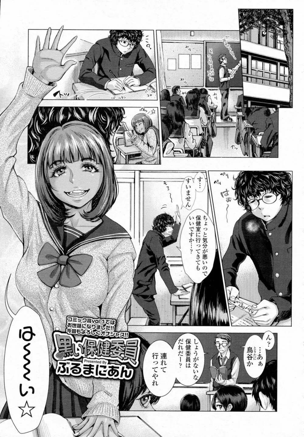 COMIC 高 Vol.5 Page.32