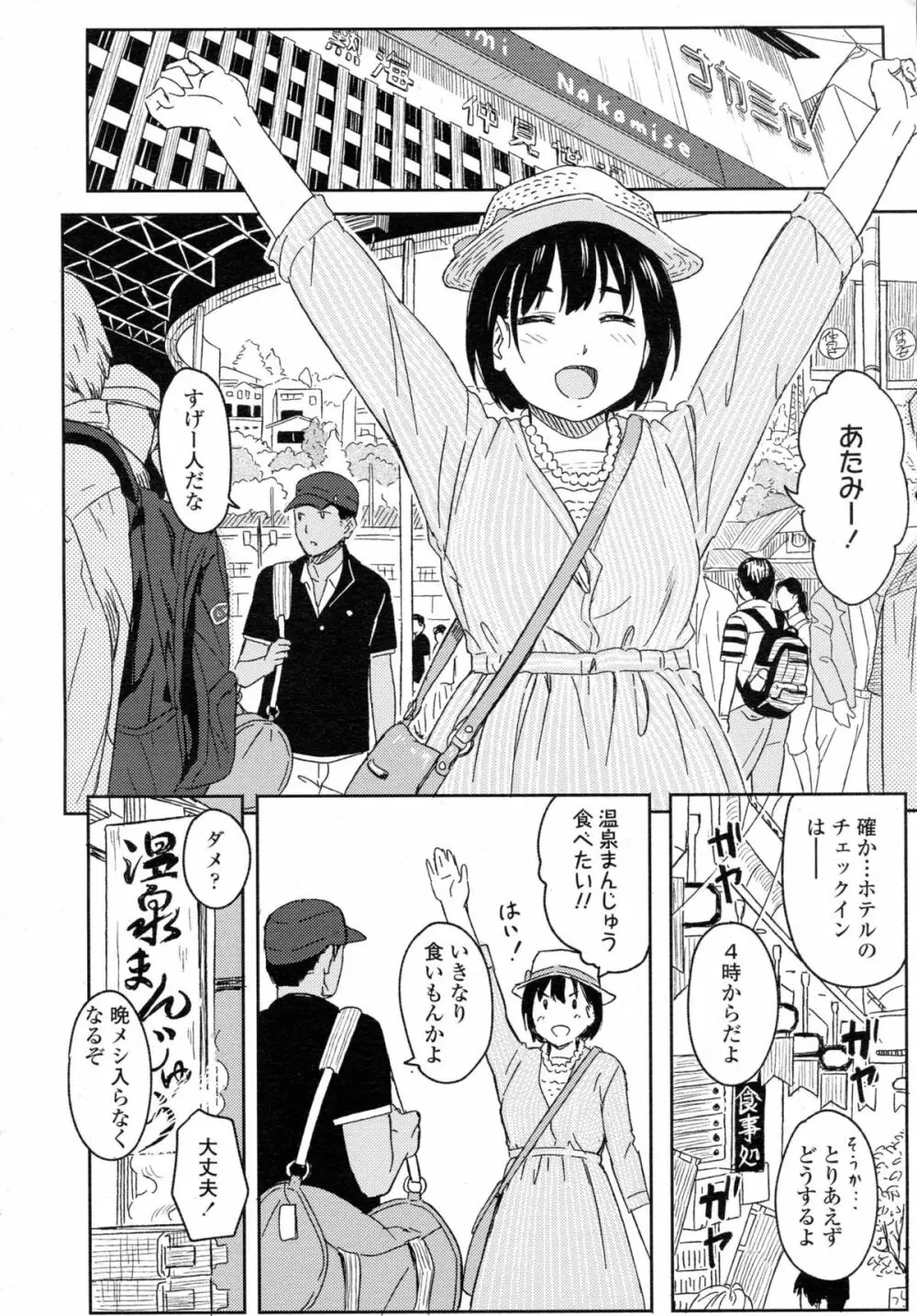 COMIC 高 Vol.5 Page.379