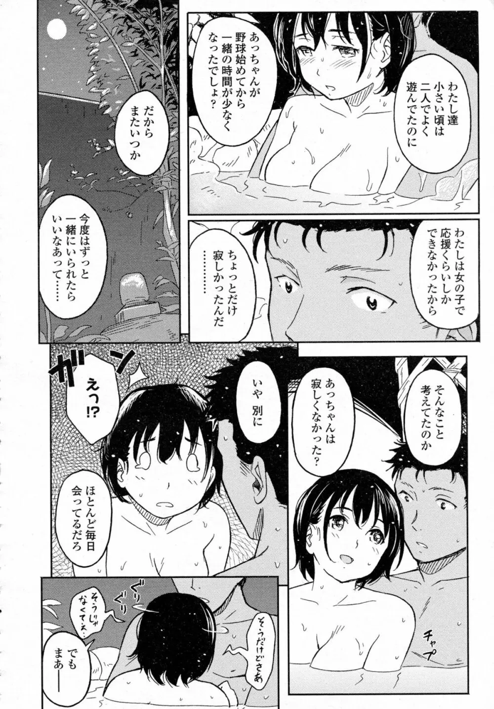 COMIC 高 Vol.5 Page.399