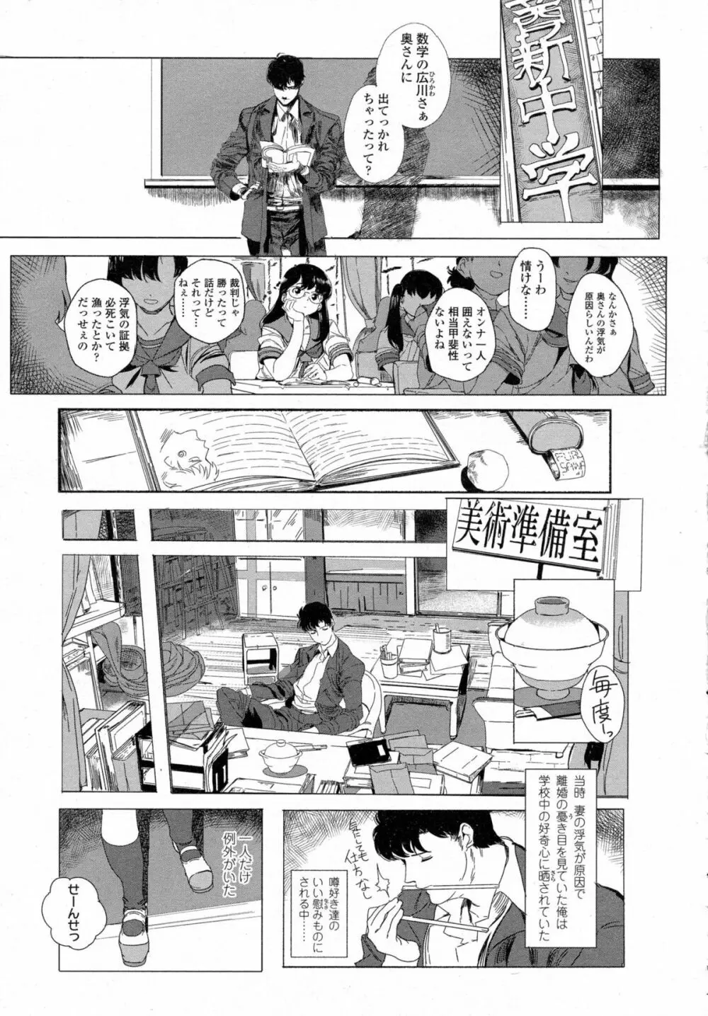 COMIC 高 Vol.5 Page.404