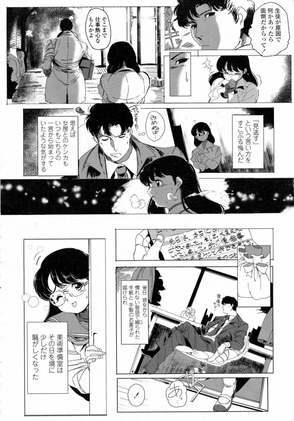 COMIC 高 Vol.5 Page.407