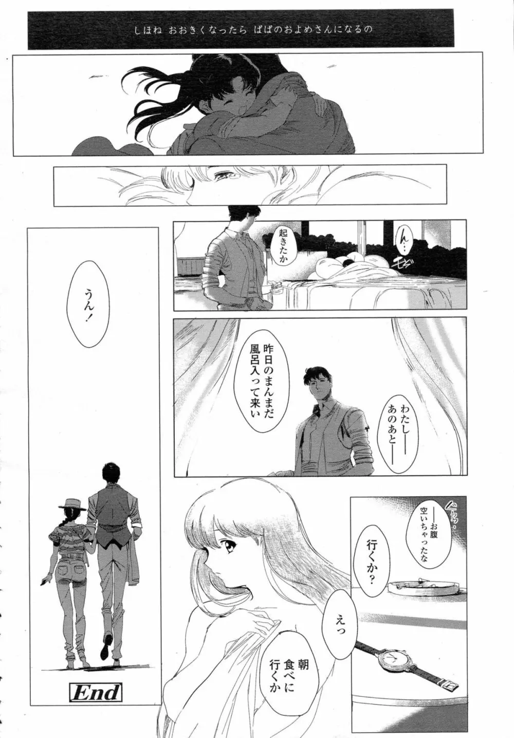 COMIC 高 Vol.5 Page.429