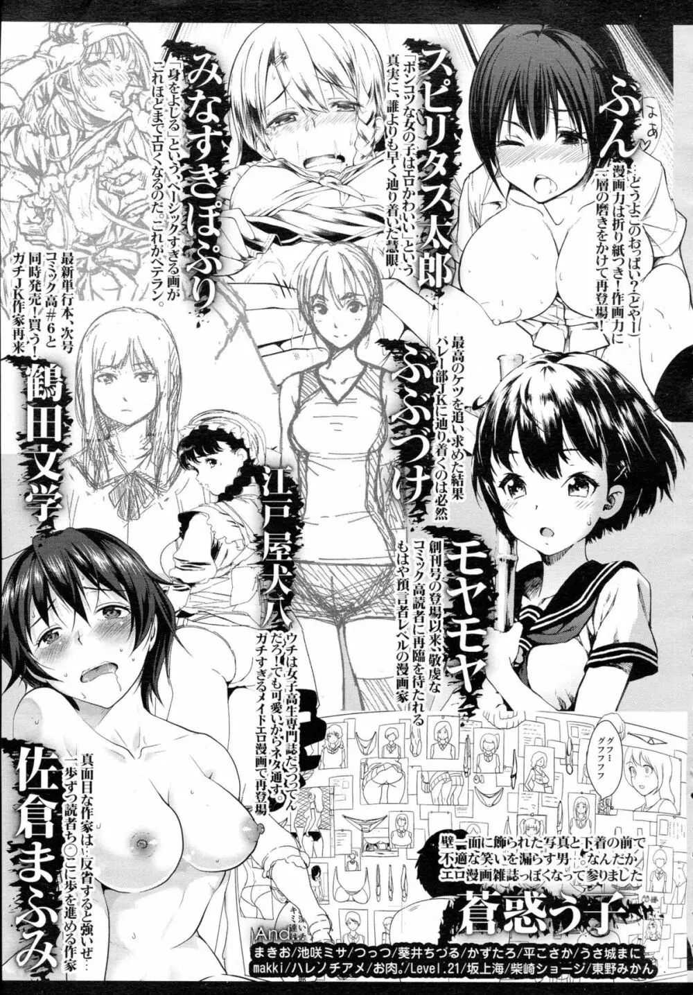 COMIC 高 Vol.5 Page.434