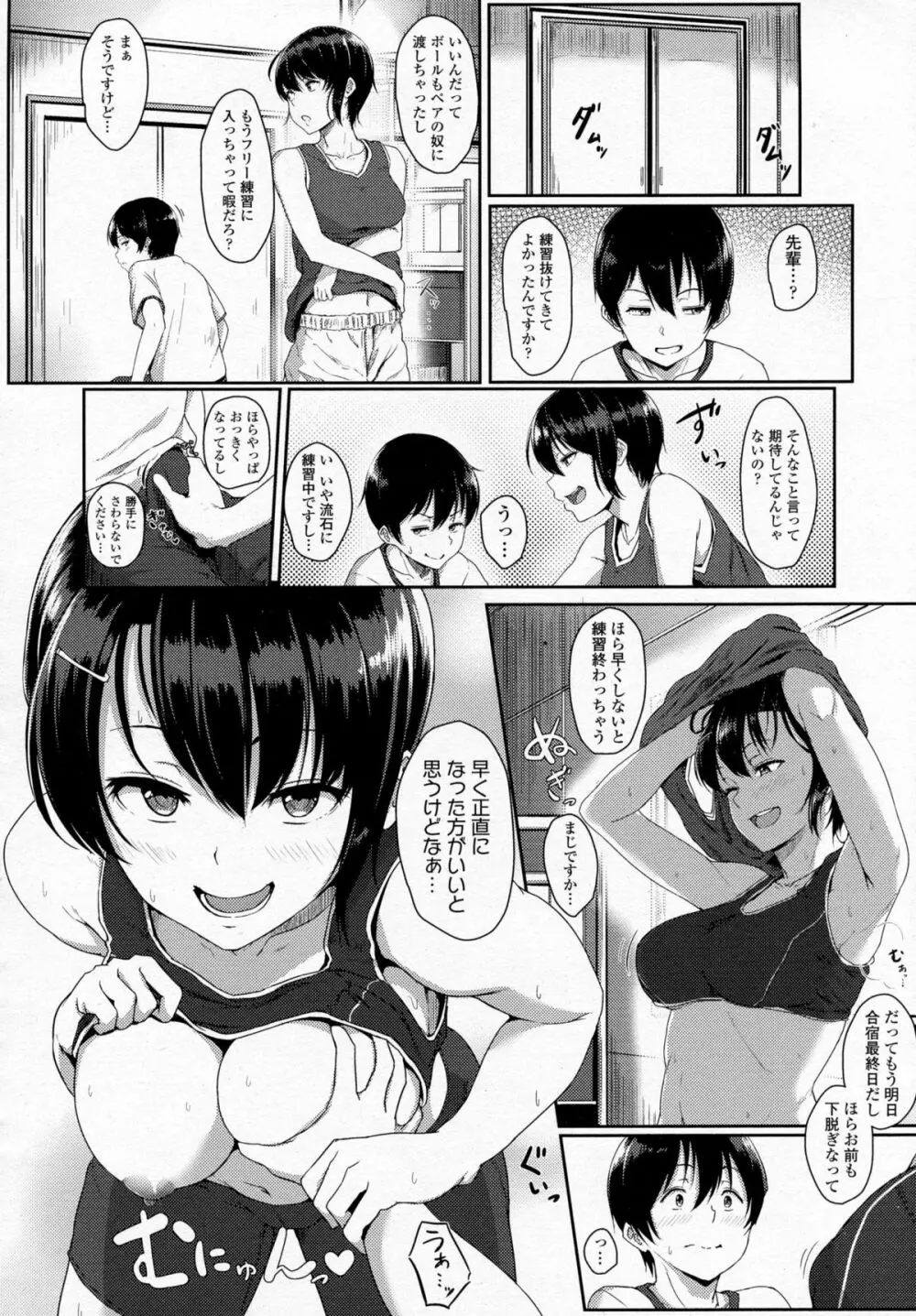 COMIC 高 Vol.5 Page.57