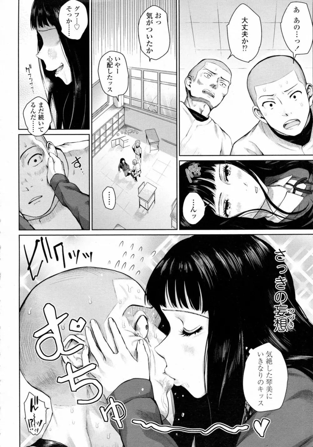 COMIC 高 Vol.5 Page.91