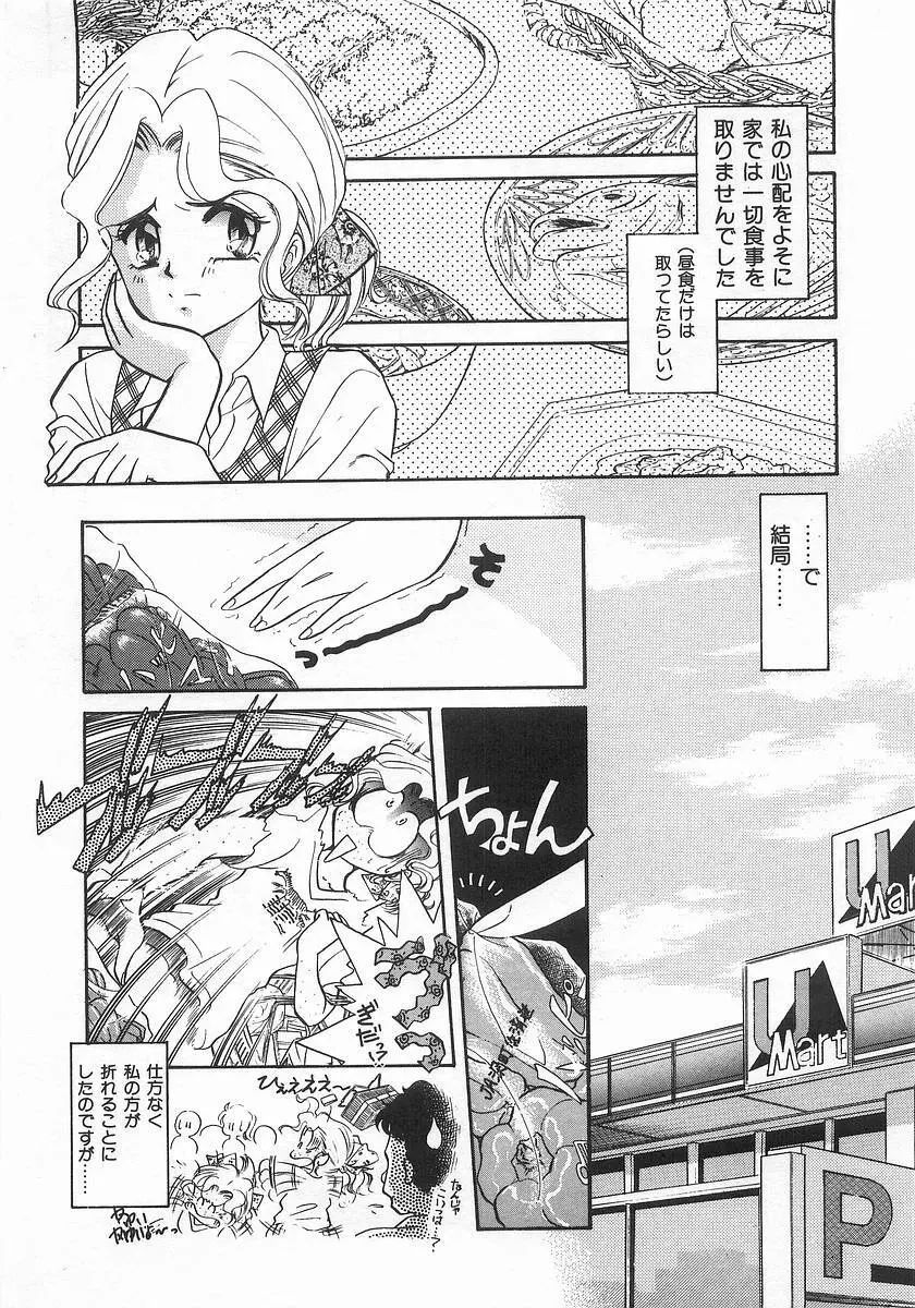 ツー・オン・ワン Page.117