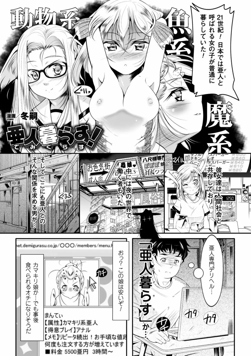 二次元コミックマガジン 尿道アクメで悶絶絶頂! Vol.1 Page.56