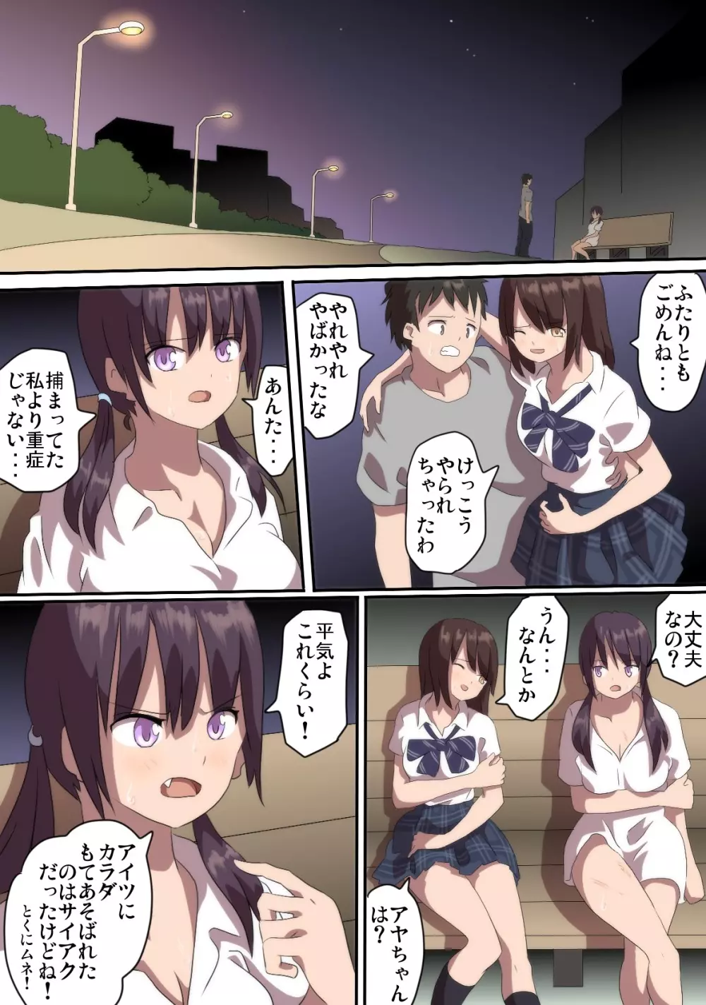 戦う女の子がさらに痛めつけられる漫画 2 Page.22