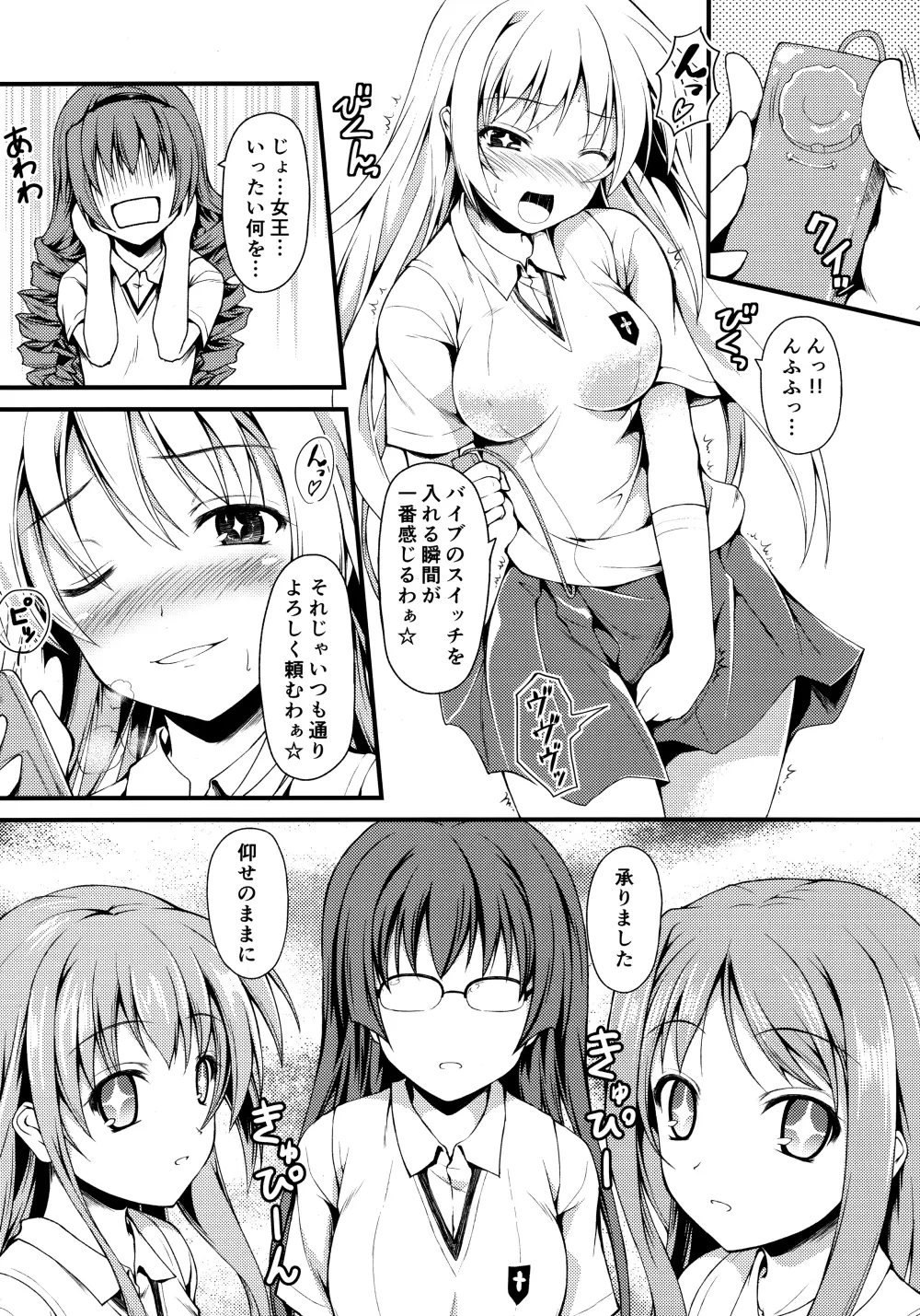 いっしょくほうらん Page.3