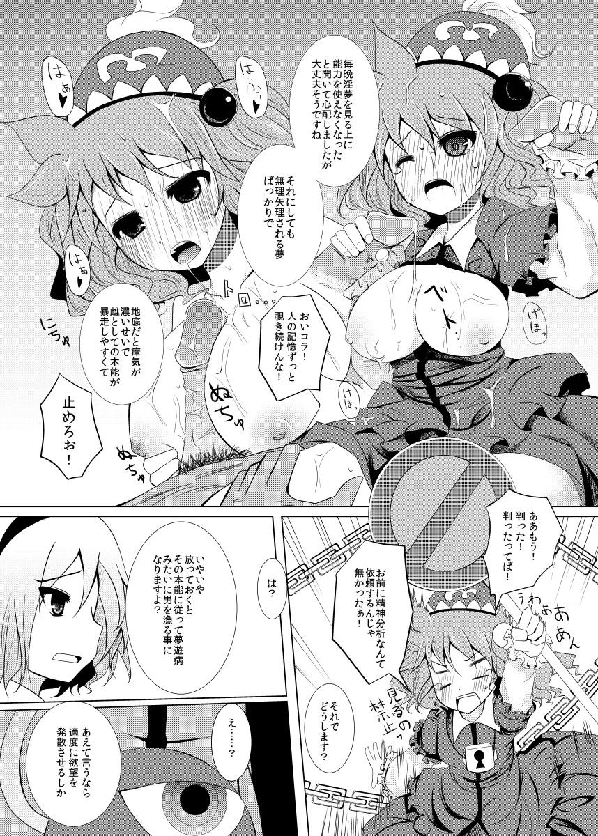 前に出したみとり本 Page.5