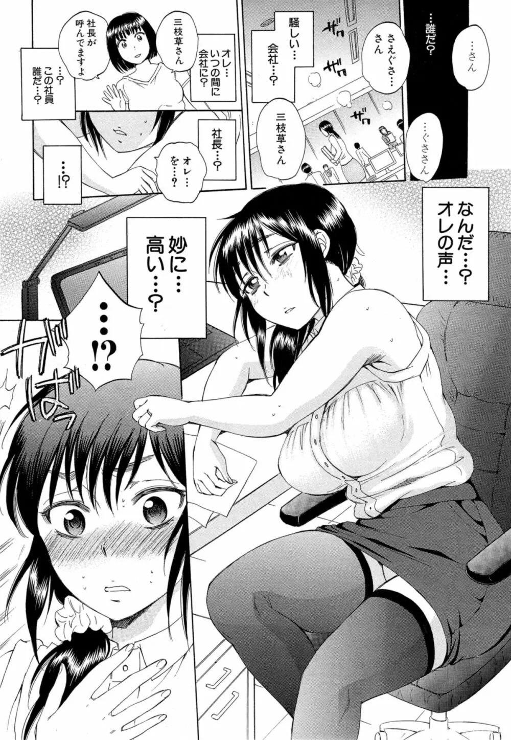 妻という世界 Page.20