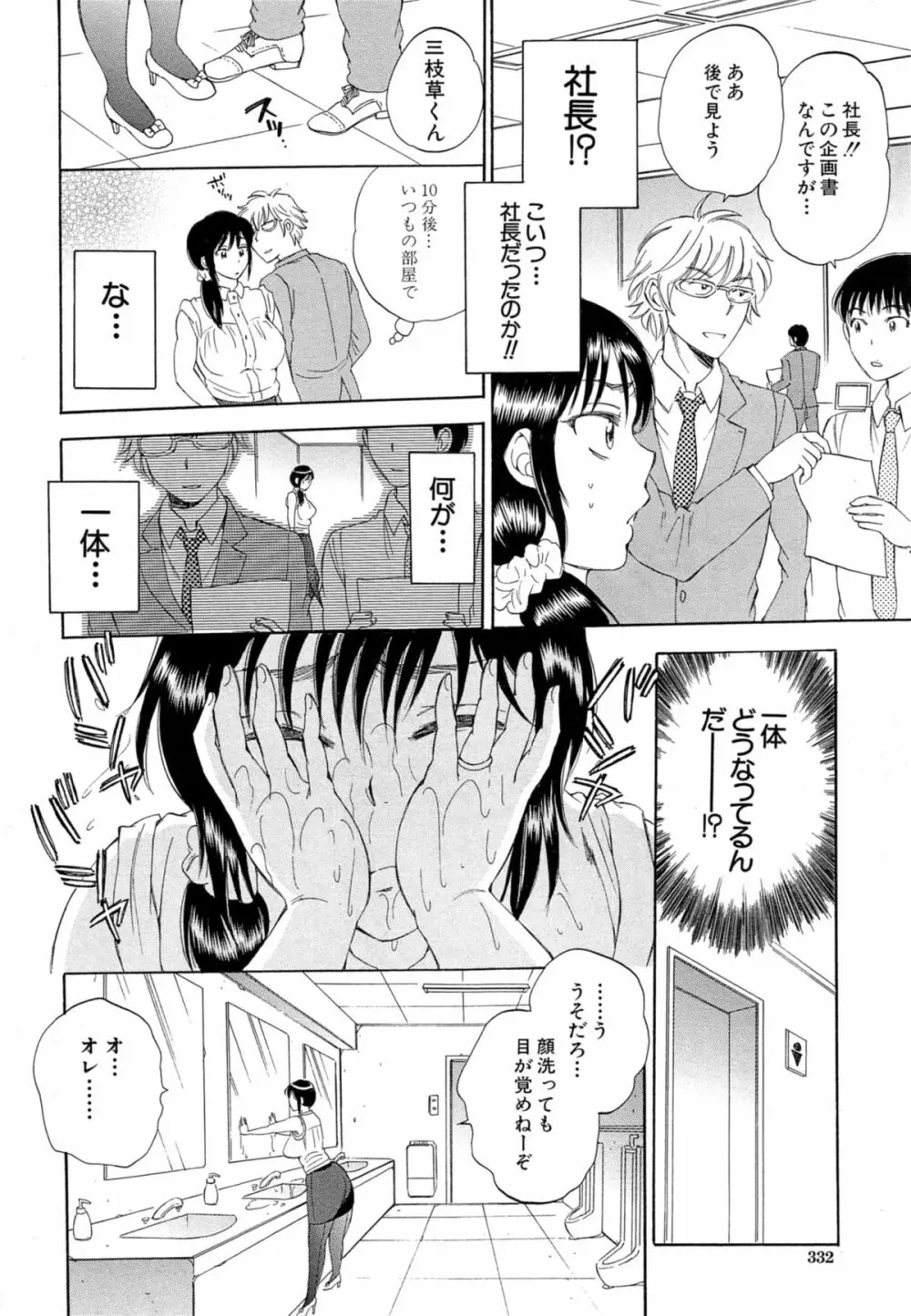 妻という世界 Page.22