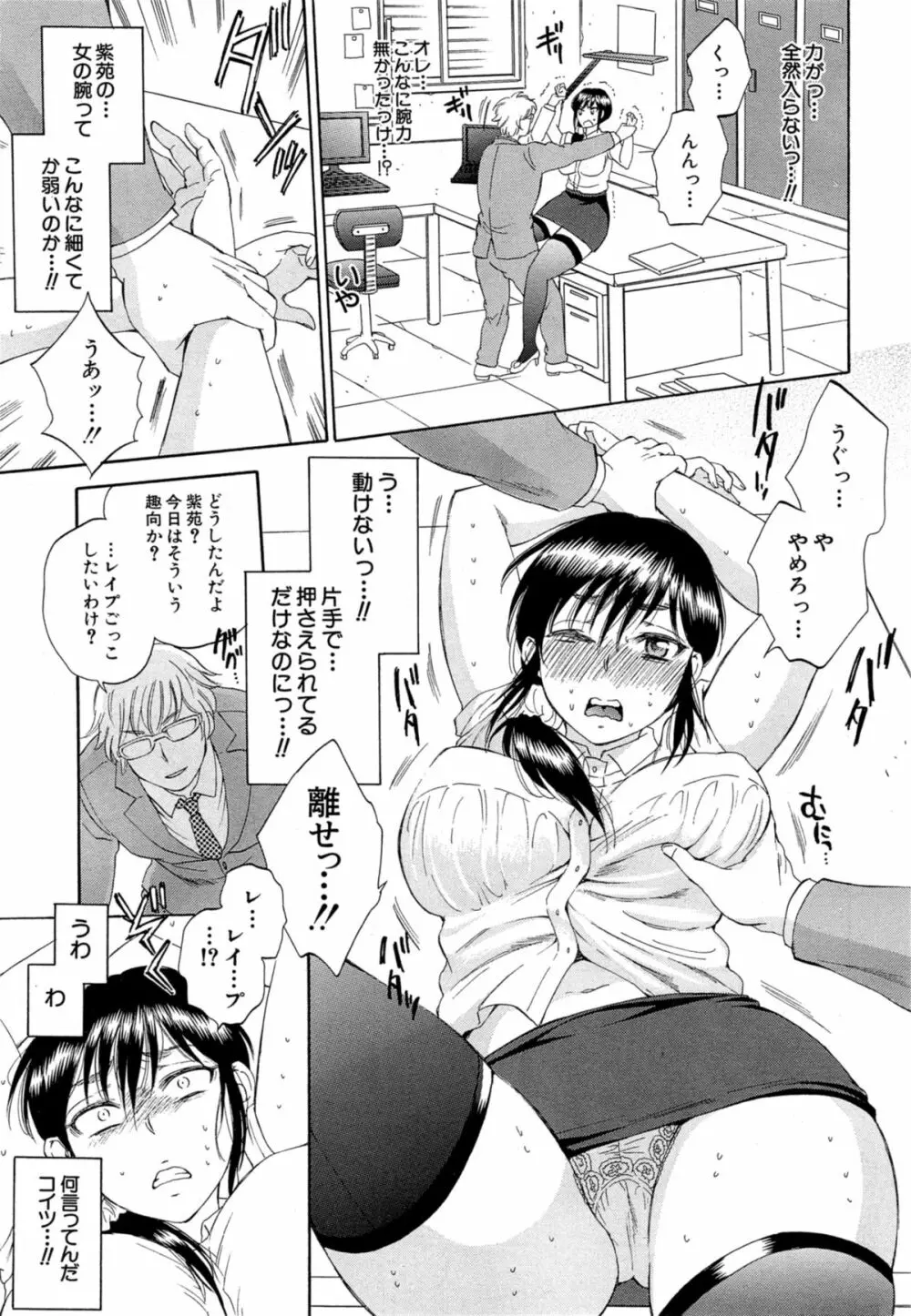 妻という世界 Page.27