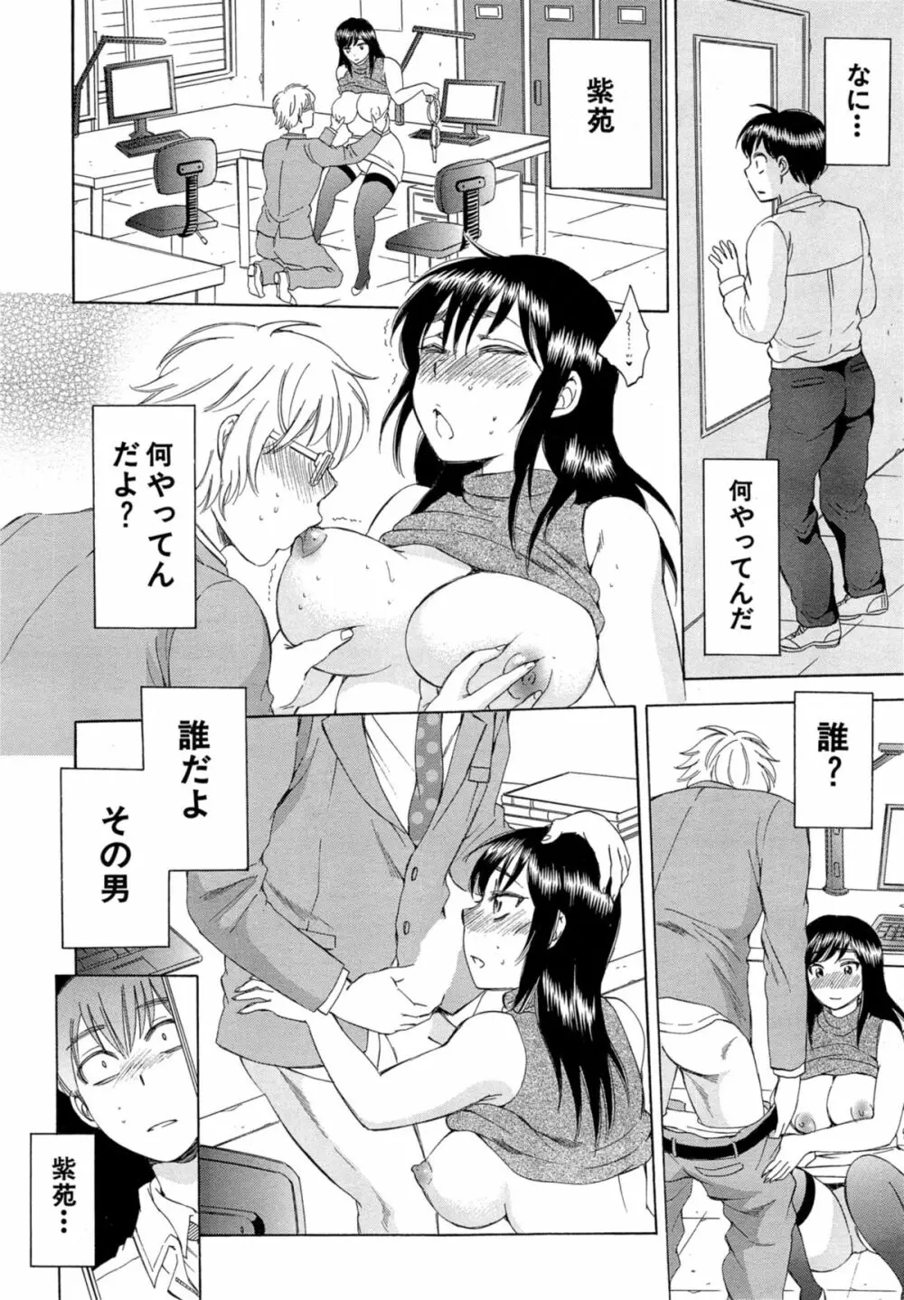 妻という世界 Page.8