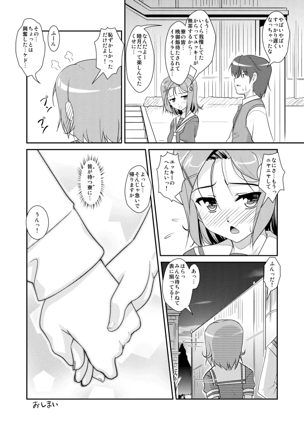 女装息子～大盛りつゆだく～1 脳内彼女キャラ総集編 Page.120