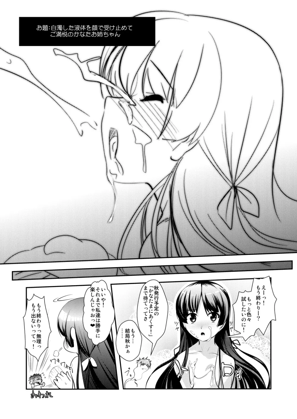 女装息子～大盛りつゆだく～1 脳内彼女キャラ総集編 Page.131