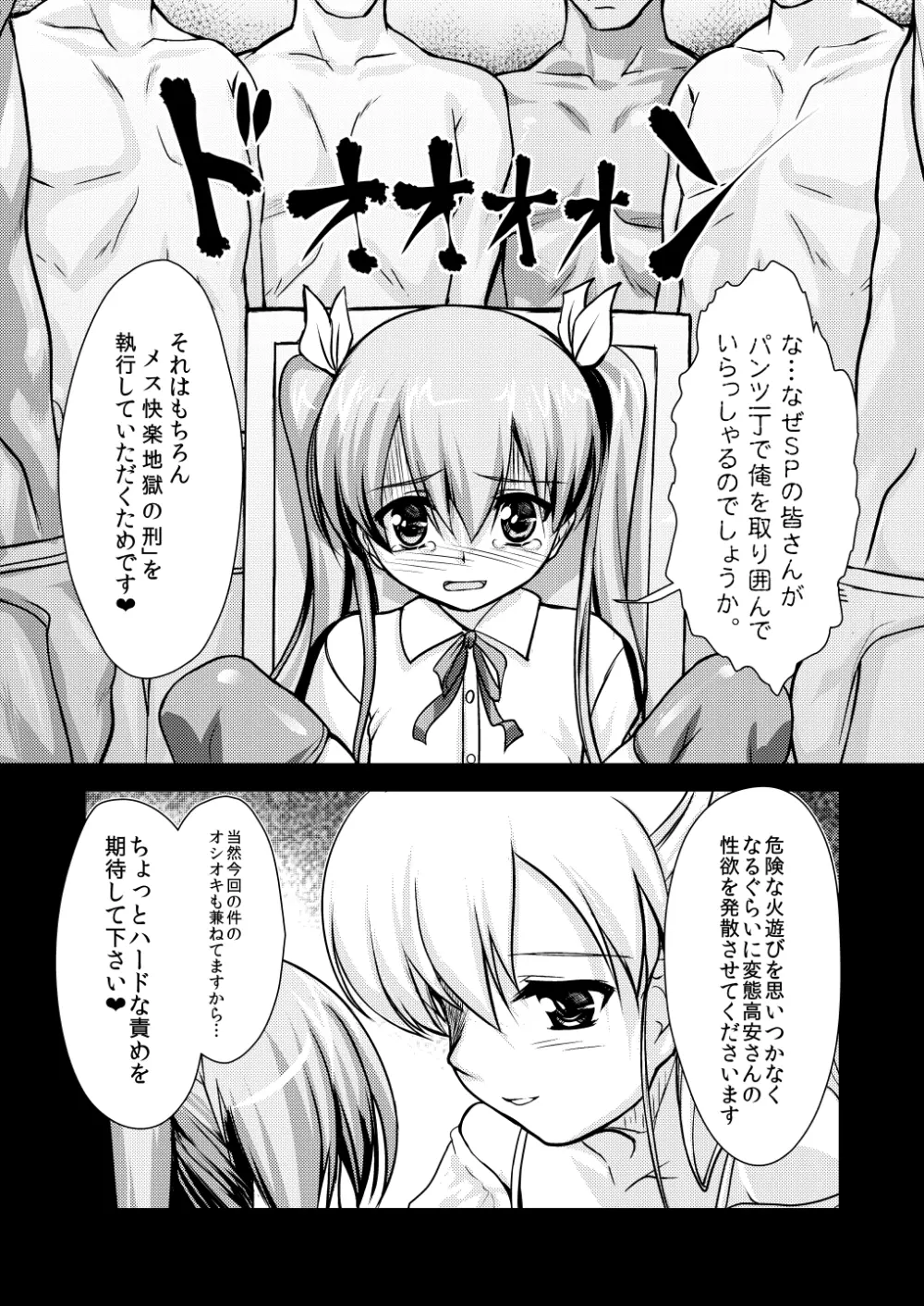 女装息子～大盛りつゆだく～1 脳内彼女キャラ総集編 Page.35