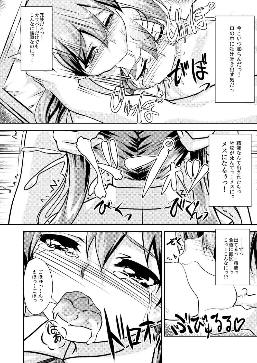 女装息子～大盛りつゆだく～1 脳内彼女キャラ総集編 Page.40