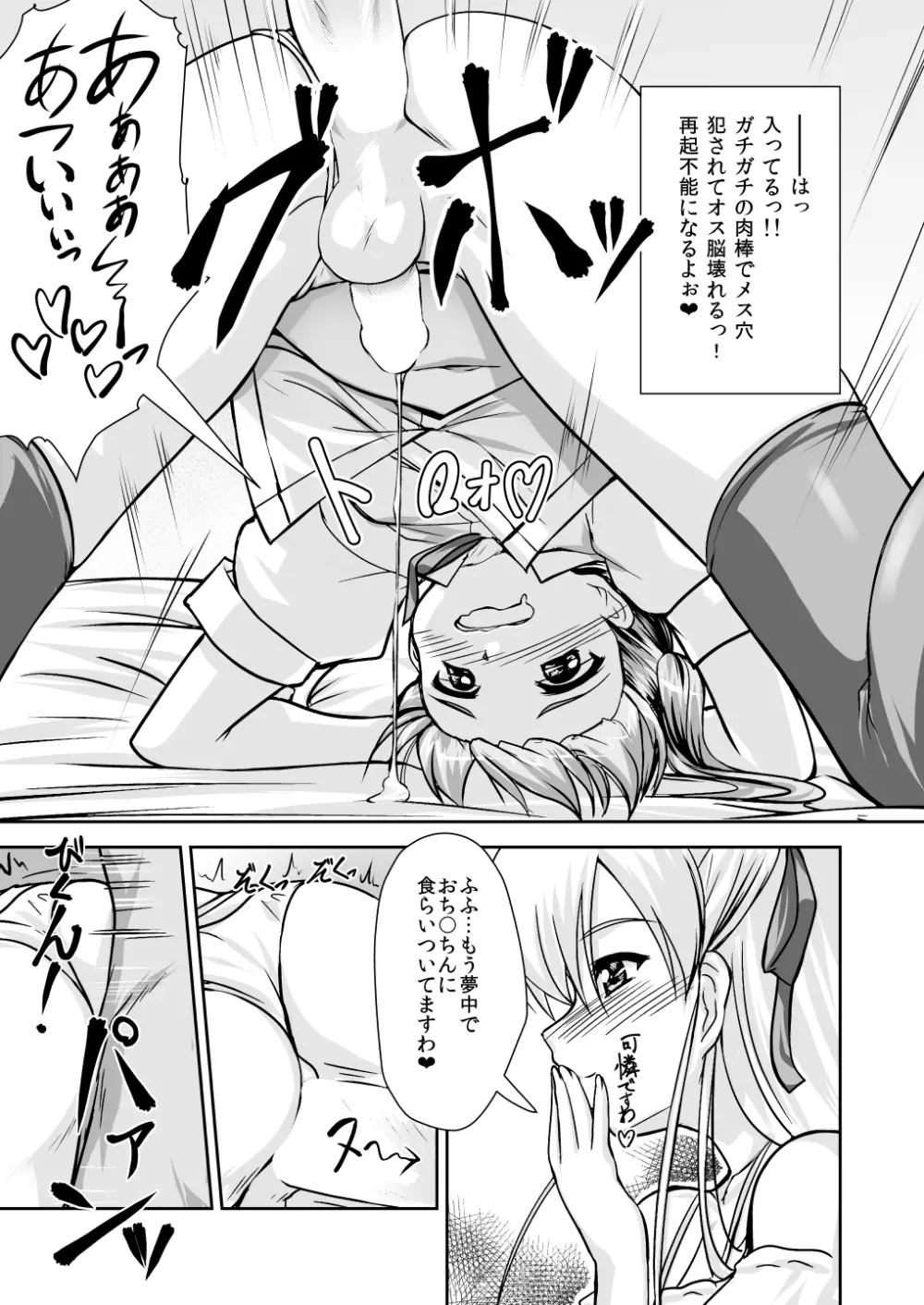 女装息子～大盛りつゆだく～1 脳内彼女キャラ総集編 Page.43