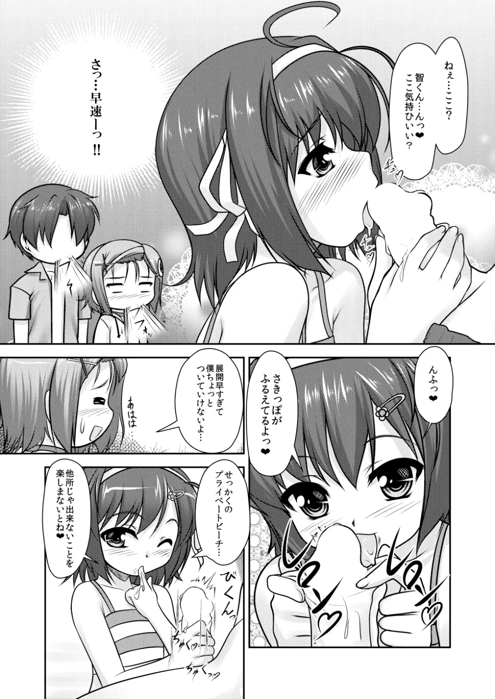 女装息子～大盛りつゆだく～1 脳内彼女キャラ総集編 Page.56