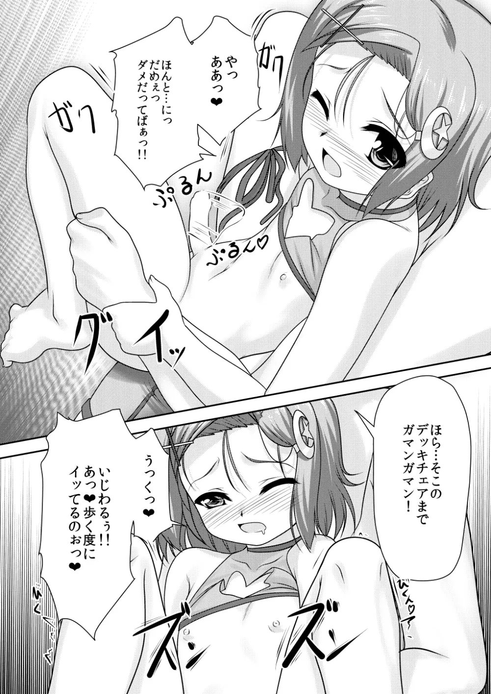 女装息子～大盛りつゆだく～1 脳内彼女キャラ総集編 Page.64