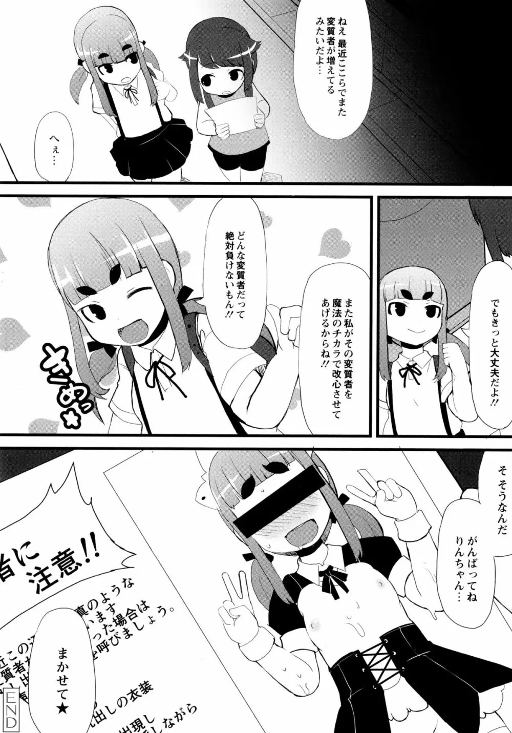 幼性開発 Page.129