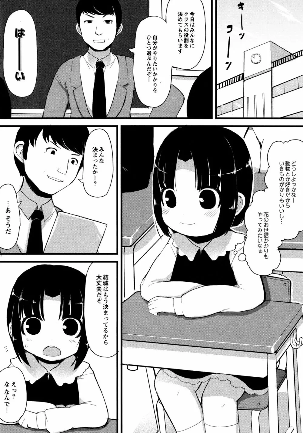 幼性開発 Page.131