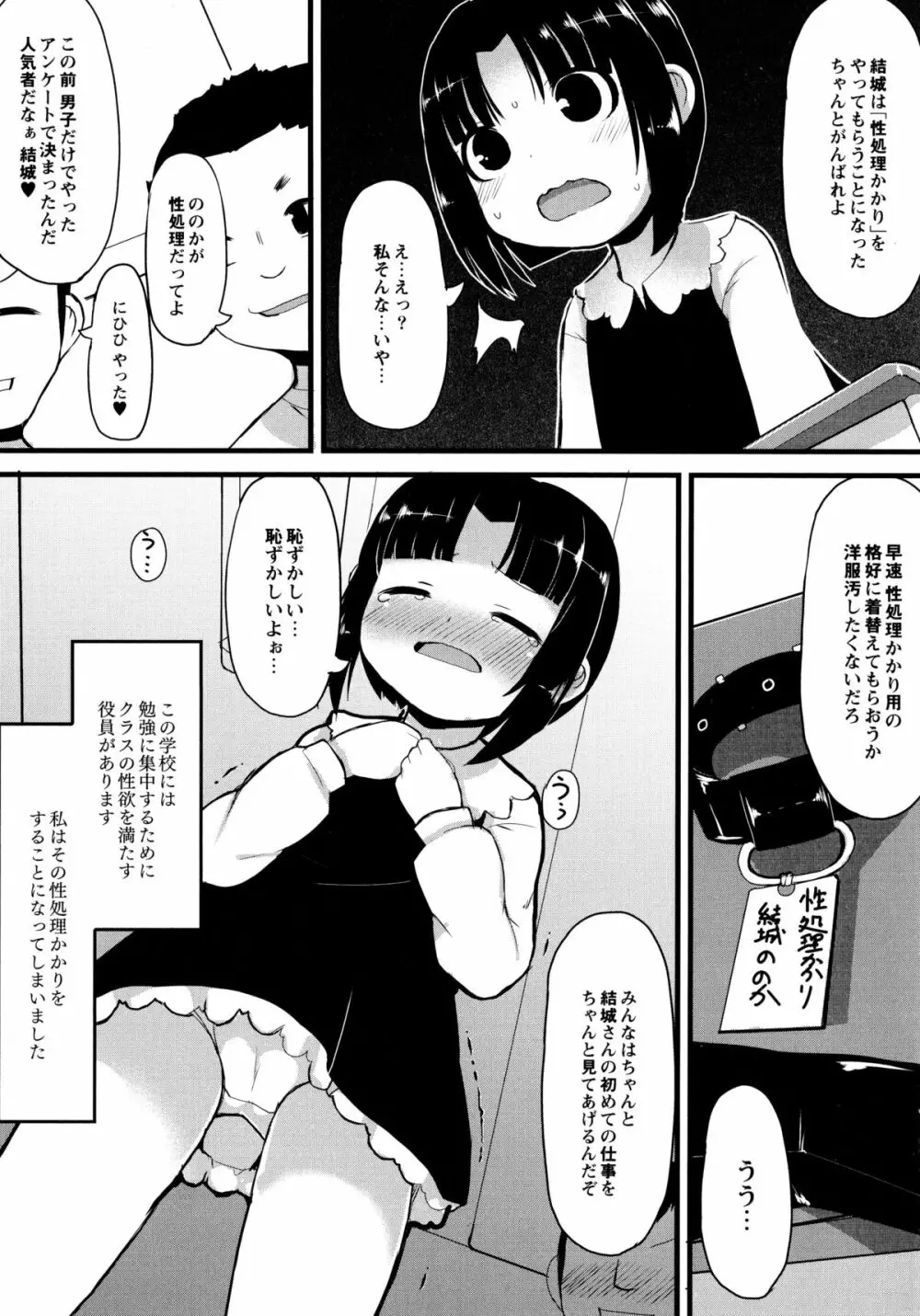 幼性開発 Page.132