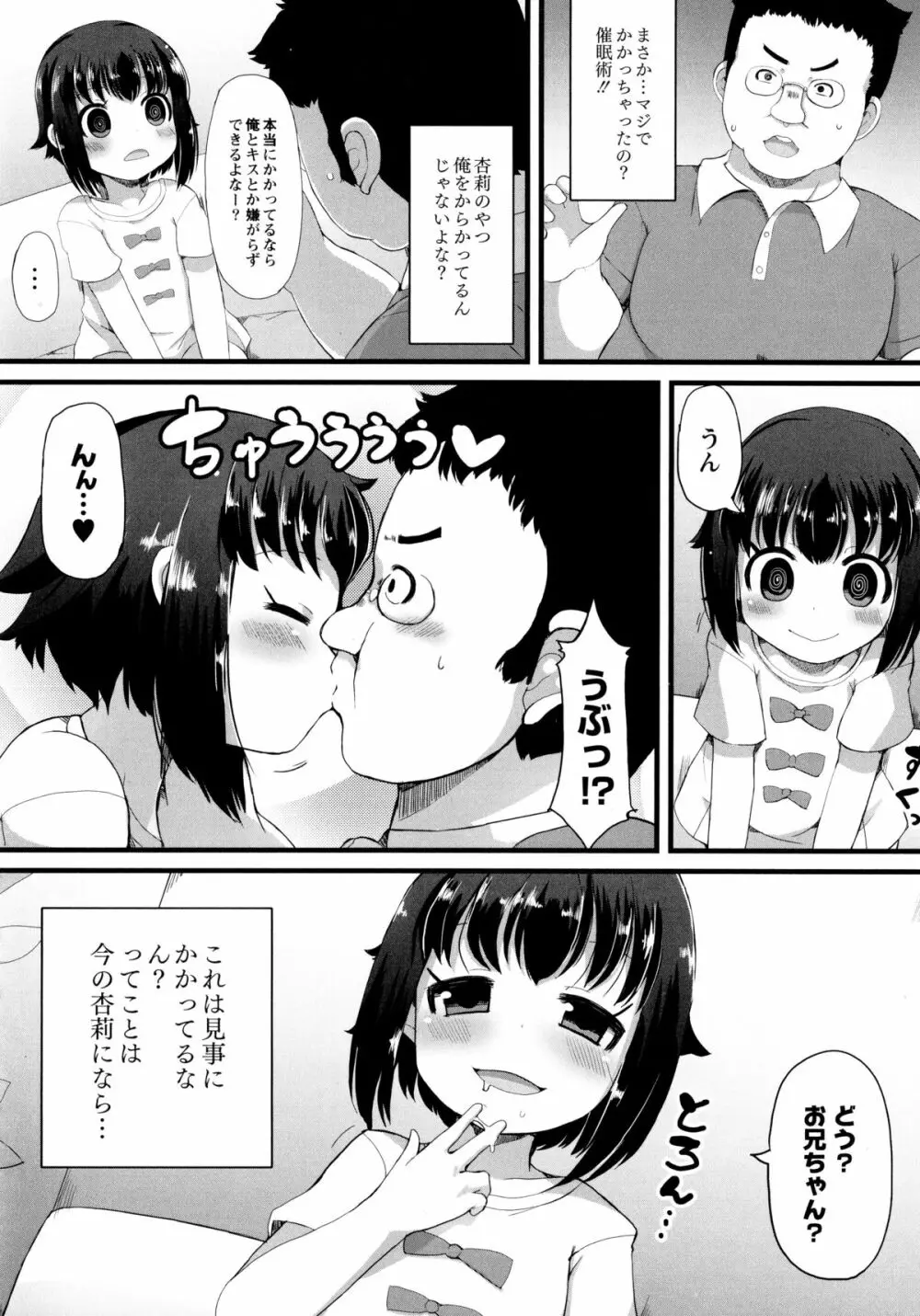 幼性開発 Page.153