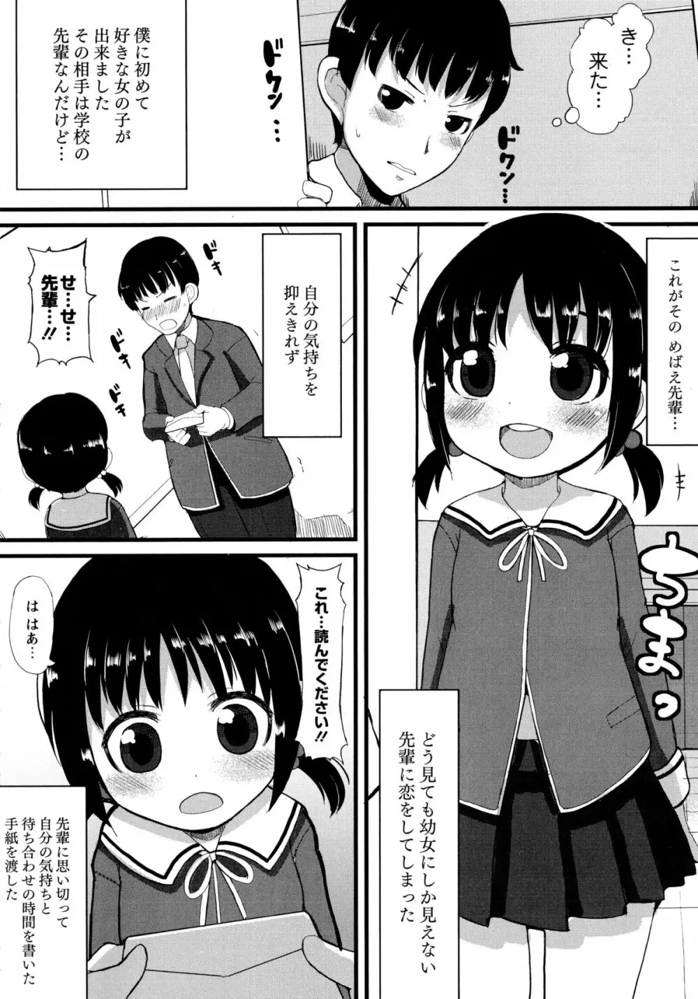 幼性開発 Page.171