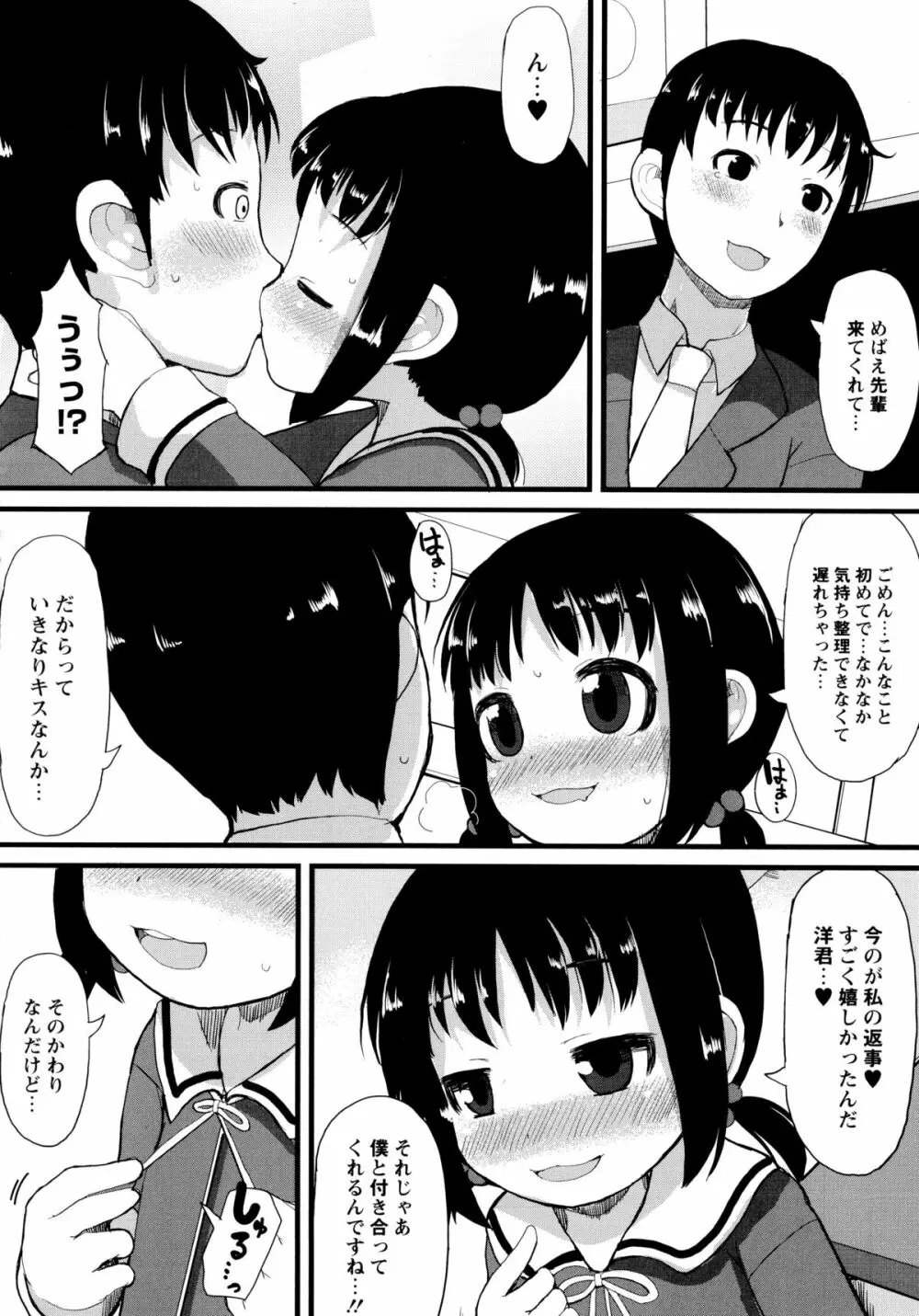 幼性開発 Page.173