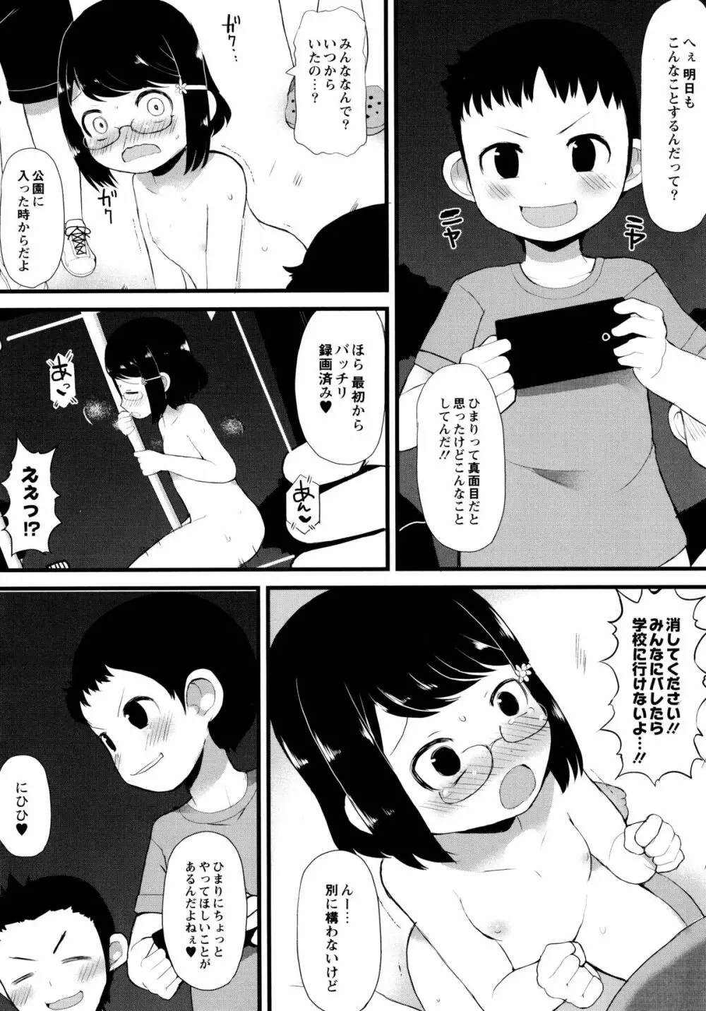 幼性開発 Page.18