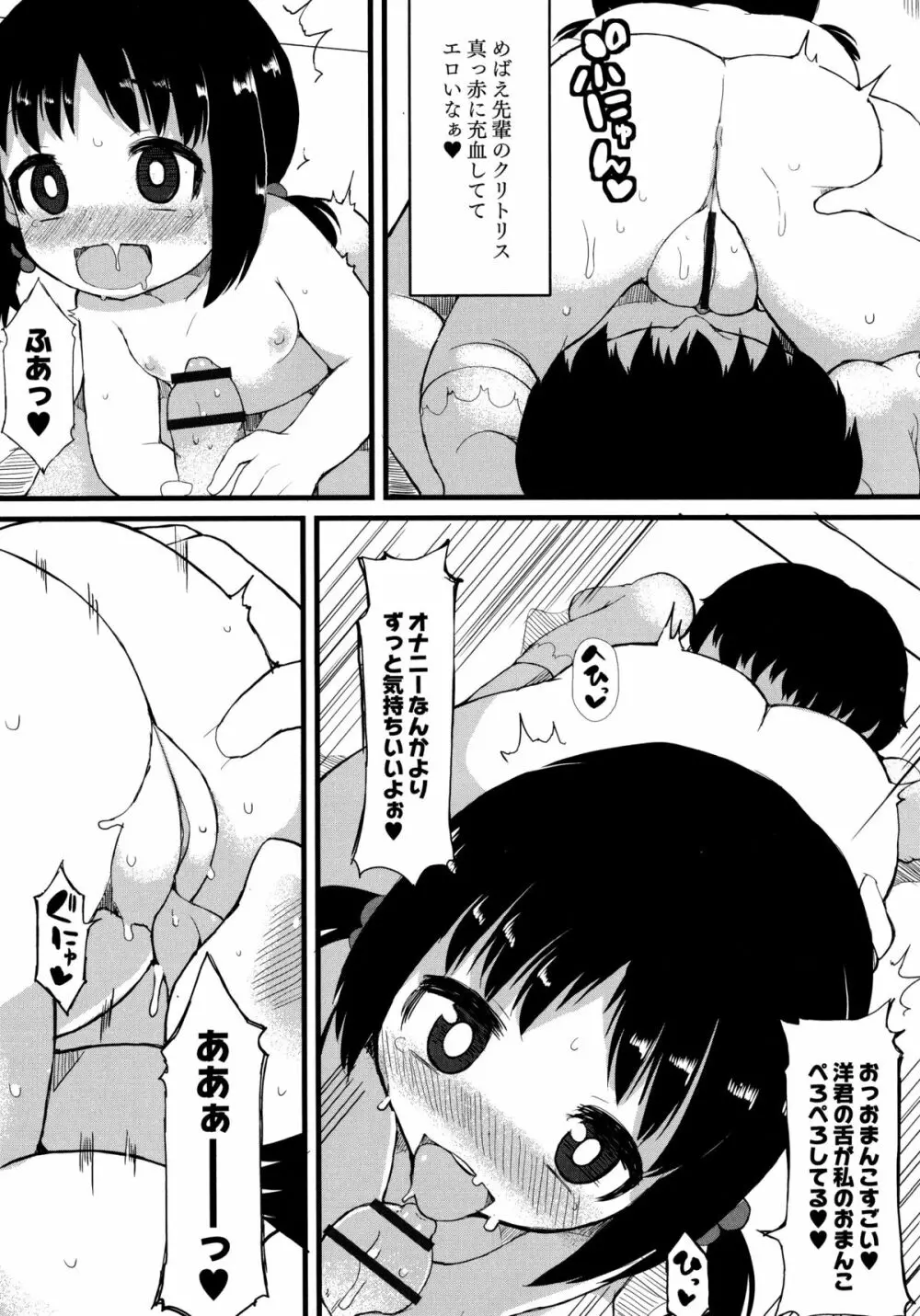 幼性開発 Page.180